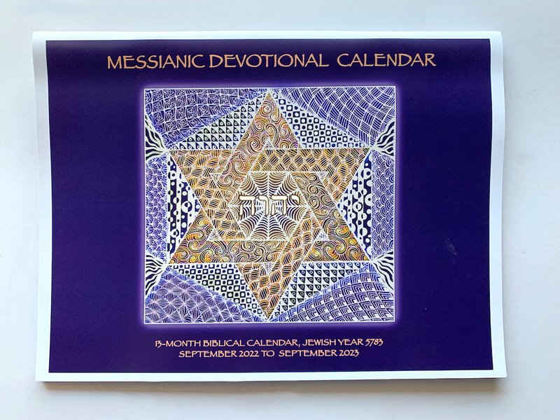 Biblical Jewish Calendar 2022-2023