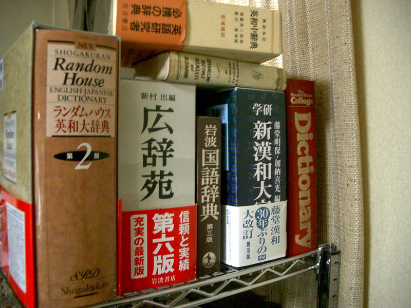 A Dictionary for Honor - The Barking Fox