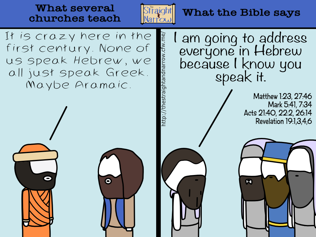 The Straight + Narrow - Church vs. Bible #079 - Bible people not knowing Hebrew