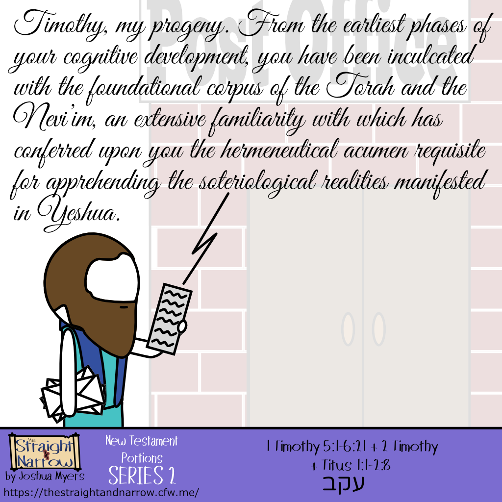 The Straight + Narrow - New Testament Portions Series 2: עקב (Consequence)