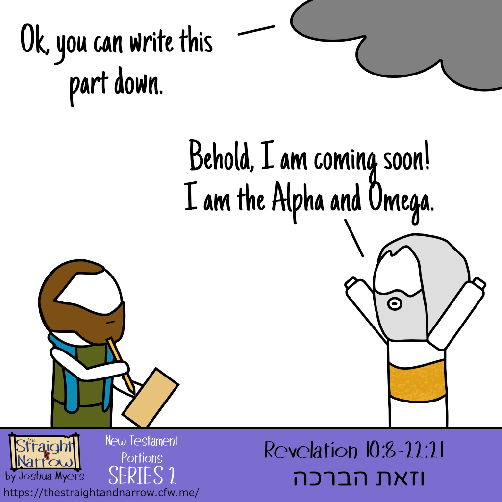 The Straight + Narrow - New Testament Portions Series 2: וזאת הברכה (And this is the blessing)